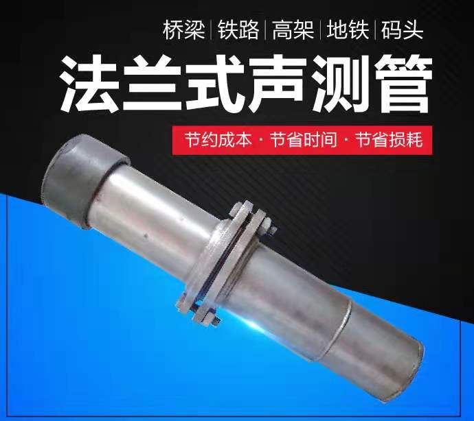 聲測(cè)管國家標(biāo)準(zhǔn)